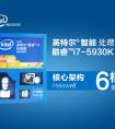 Intel/英特爾 i7 5930K CPU 酷睿i7處理器帶你暢游藍海