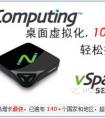 寶通沙龍—NComputing虛擬化桌面技術(shù)研討會(huì)