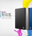 薄彩眾生：希捷Seagate Backup Plus睿品（升級版）玩轉(zhuǎn)你所想